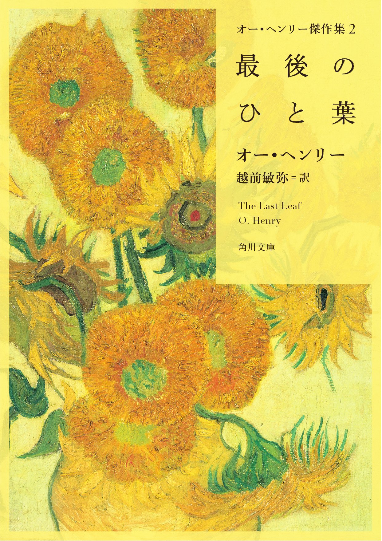 Kadokawa翻訳チーム على تويتر 一方 ｵｰ ﾍﾝﾘｰ傑作集2 最後のひと葉 は 収録12作のうち5編はﾆｭｰﾖｰｸが舞台ですが ほかにも 南部ｱｰｶﾝｿｰ州や ﾃﾈｼｰ州 ｱﾗﾊﾞﾏ州も舞台になっています ｵｰ ﾍﾝﾘｰは ﾉｰｽｶﾛﾗｲﾅで生まれ 33歳までﾃｷｻｽ州に住んでいました た T Co