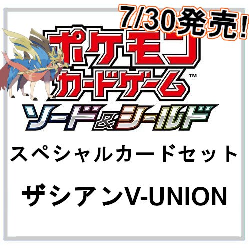 ポケモンカード新作 再販速報 ポケモンカード新作予約解禁 ブログ T Co Q0s1vgh9rw ポケモンカード 新拡張パック 摩天パーフェクト 蒼空ストリーム スペシャルカードセット ザシアンv Union ゲッコウガv Union ミュウツーv ポケモンカード新作 再販速報 ポケモンカード新作予約解禁 ブログ T Co Q0s1vgh9rw ポケモンカード 新拡張パック 摩天パーフェクト 蒼空ストリーム スペシャルカードセット ザシアンv Union ゲッコウガv Union ミュウツーv