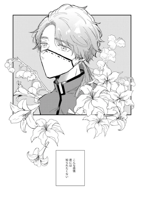 (3/3)

B5 / R18 / 36P / ¥500

当日はものこさんのスペにて委託させて頂きます🥳どうぞよろしくお願いいたします〜! 