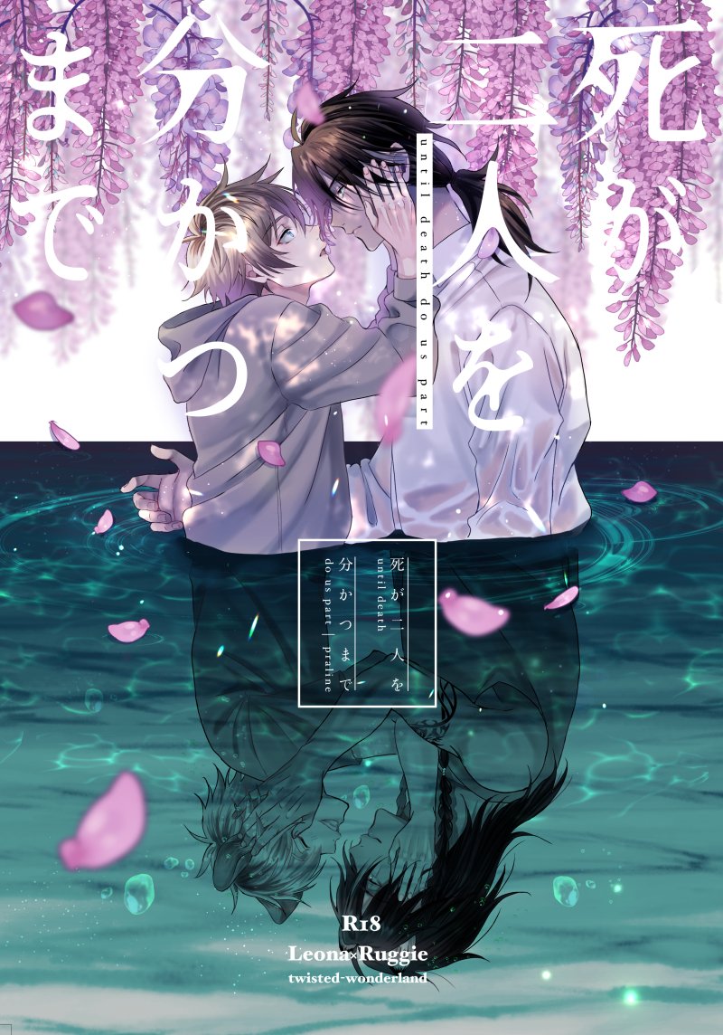 3/21 レオラギ新刊サンプルあげました!
【Praline】 ノ17a
「死が二人を分かつまで」
B5/76P/R18/900円
捏造だらけ転生パロ何でも許せる人向けです～
リンク先R18ですのでお気をつけて～!
支部サンプル
https://t.co/skY8ivPGUC
通販
https://t.co/MhAIgA7OkX 