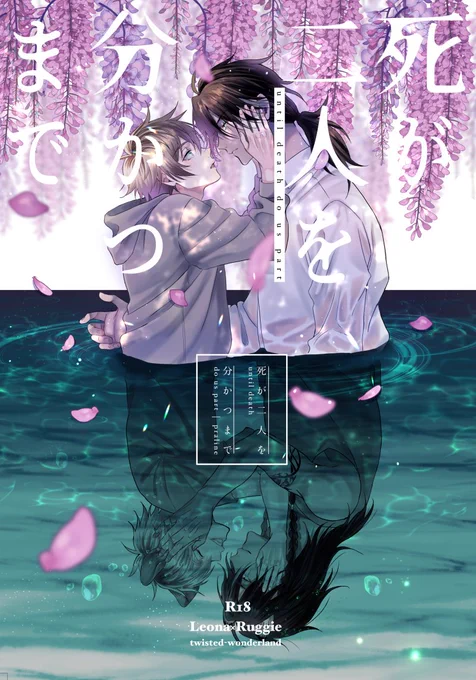 3/21 レオラギ新刊サンプルあげました!
【Praline】 ノ17a
「死が二人を分かつまで」
B5/76P/R18/900円
捏造だらけ転生パロ何でも許せる人向けです～
リンク先R18ですのでお気をつけて～!
支部サンプル
https://t.co/skY8ivPGUC
通販
https://t.co/MhAIgA7OkX 