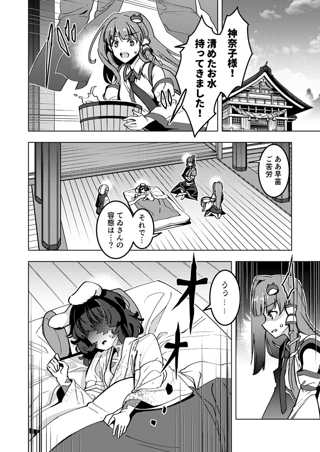 (3/6) 