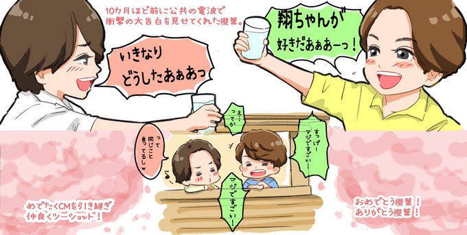櫻井翔のtwitterイラスト検索結果 櫻井翔のtwitterイラスト検索結果