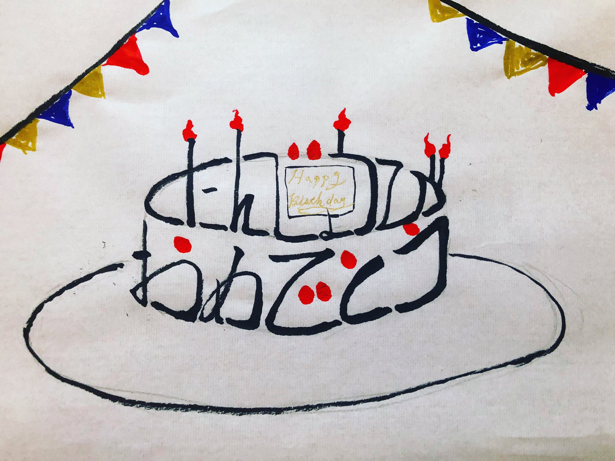 筆ペン字 Twitter Search Twitter