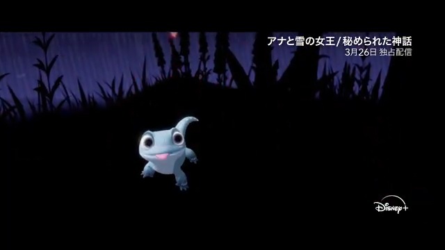 ディズニープラス公式 アナと雪の女王2 に登場する 魔法の森 水 ノック 風 ゲイル 大地 アース ジャイアント 火 サラマンダー 4つの精霊が調和し合う 幻想的な世界 短編 アナと雪の女王 秘められた神話 3月26日より配信 ディズニープラス公式 アナと雪の女王2 に登場する 魔法の森 水 ノック 風 ゲイル 大地 アース ジャイアント 火 サラマンダー 4つの精霊が調和し合う 幻想的な世界 短編 アナと雪の女王 秘められた神話 3月26日より配信