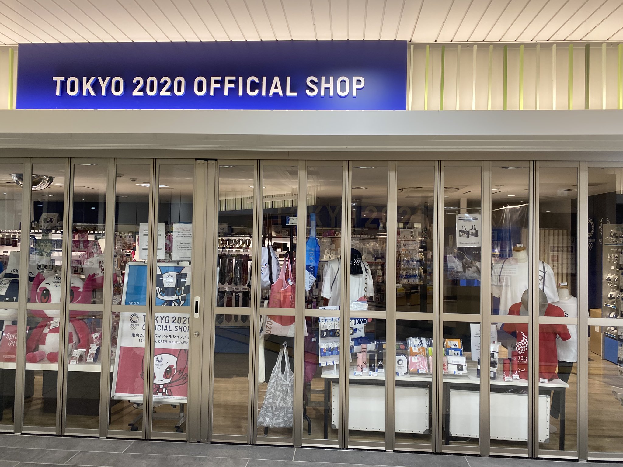 東京オリンピックのオフィシャルショップが今週一杯で閉店 話題の画像プラス