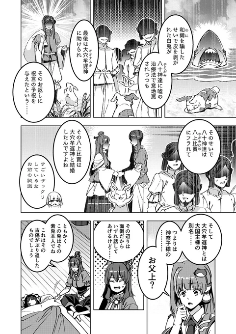 (4/6) 