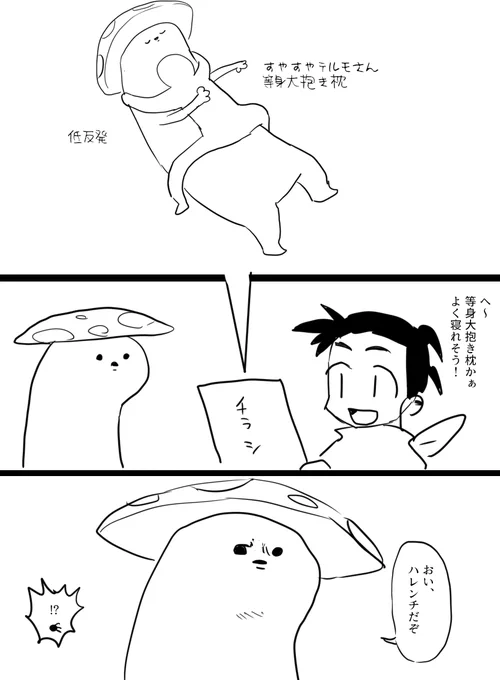 はい 