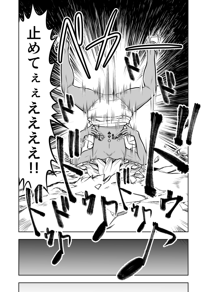 コギャルが痔を治す話(2/5) 