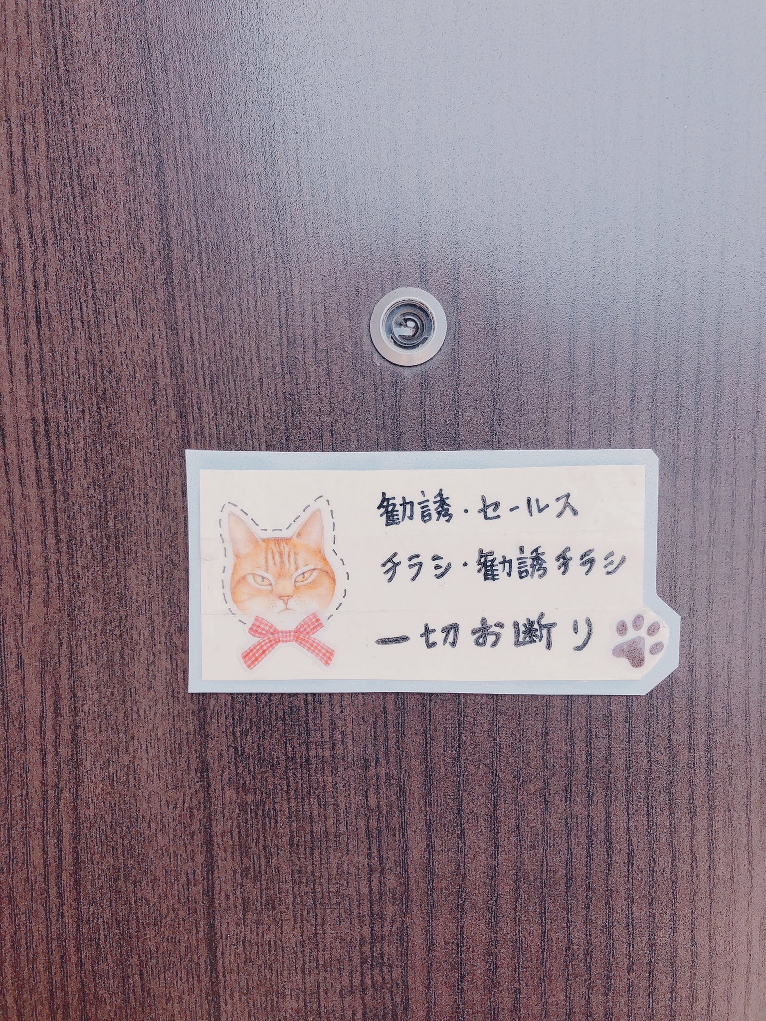 ほし 宅配の方のストレスを減らそうと 置き配ステッカー探したけど売ってなかったので100均 ダイソー に売ってたものでぱぱっとつくった のでとても雑 ダイソー Daiso Diy T Co Iqsgvha0vf Twitter