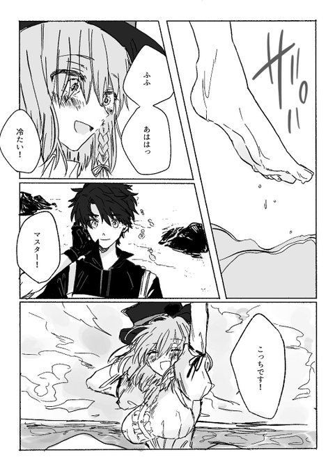 コルぐだ|さよならの代わりに愛だけを置いてゆく (1/3) 