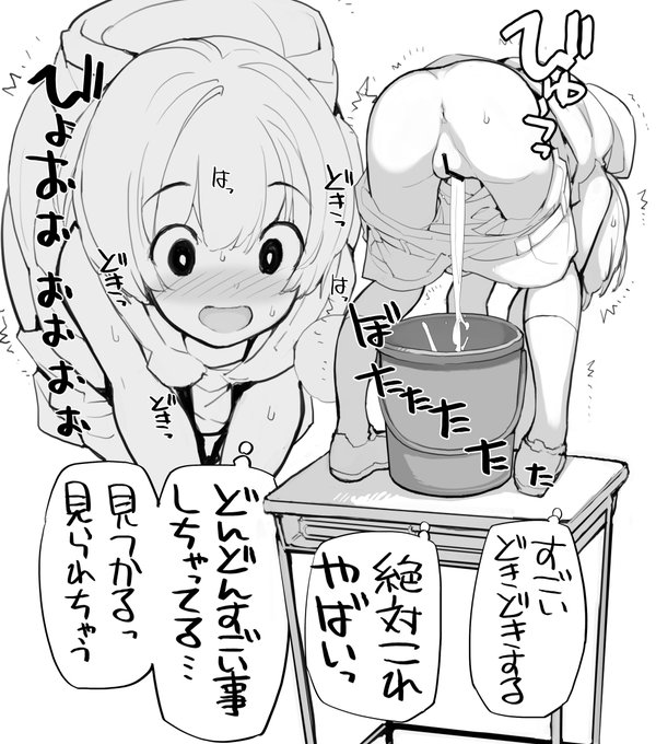 近況報告3月17日 充填少女進捗209
教室でバケツならいっぱい入る事を思いついてしまったすばる
ろくもんせんHP→https://t.co/BjS1Q2zWKL 