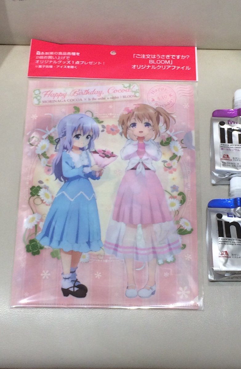 ごちうさクリアファイル