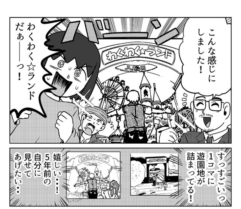https://t.co/TbM03moJZf
MAEDAXさんに添削していただいたとき
提出した作品がここから読めます
わくわくする前のわくわくランド 探してみてね! 