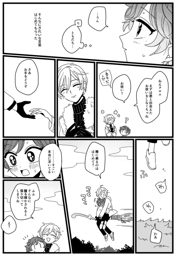 新刊『真綿のゆめにリボンをかけて』
4/18のおたまほ2で発行予定のラスクロ本です/全年齢/54P
pixiv: https://t.co/jQhZ7ywbfC
サンプル① 
