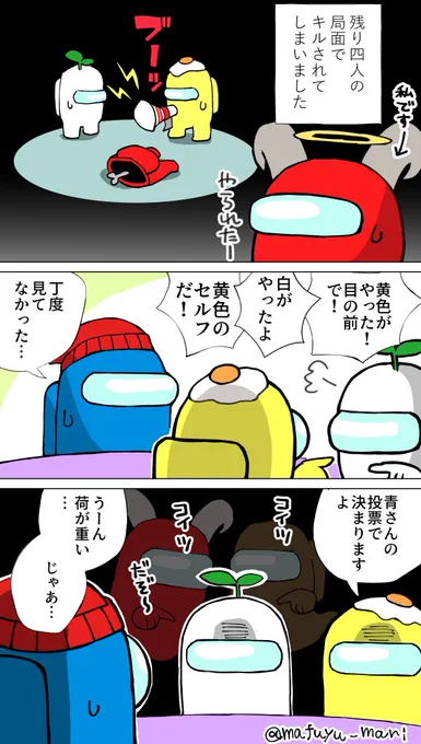 among us絵日記3(神回編)
#AmongUs 