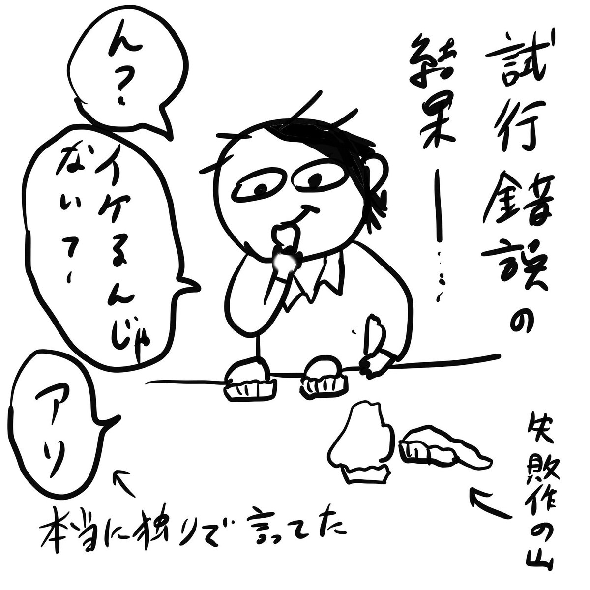 「4コマ目で私が歌っているのは「アニメ週刊DX!みいファぷー」のエンディング「バナナチップス」です。 こっちむいて!みい子」まいころの漫画