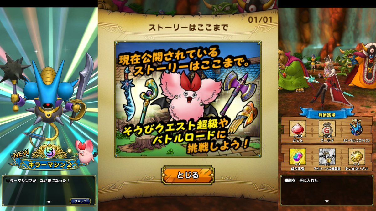 壱ーイチー ドラクエタクト Ichi Dqt Twitter