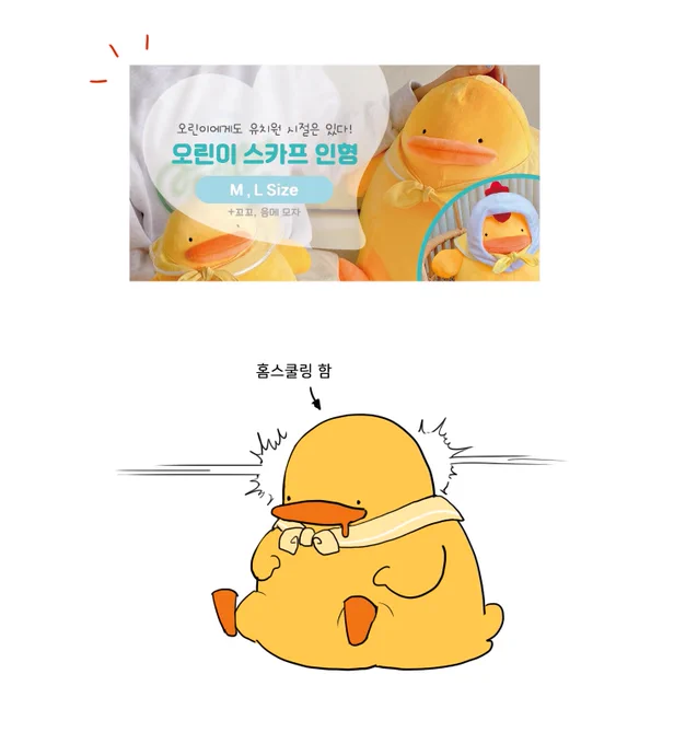 스카프 인형 나왔습니다
https://t.co/WfBuUlttwz 