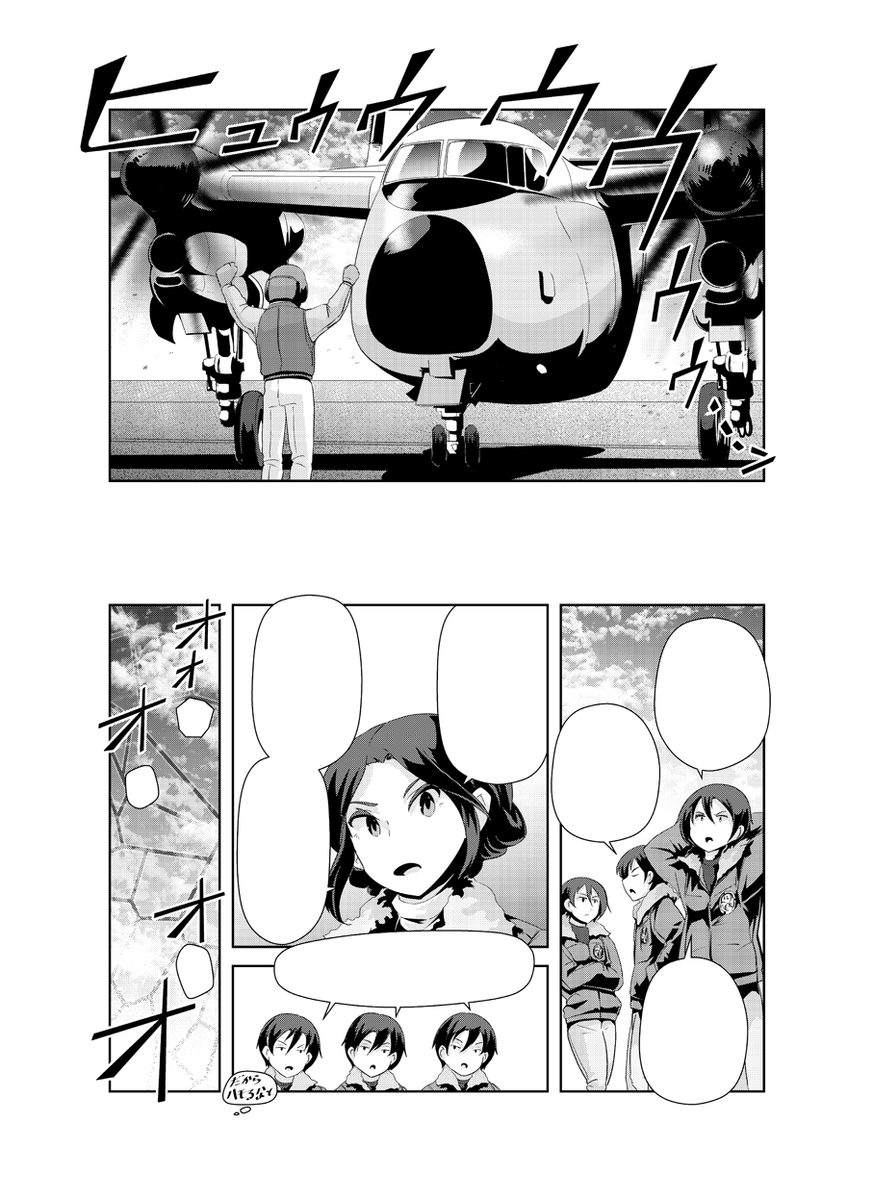 「夜光雲のサリッサ」発売から4日め、購入報告やご感想をいただきありがとうございます。やはり出だしは紙の購入者の方がツイートで見かける割合は多いですね。今回も※Kome先生描き下ろしの短編マンガが紙の単行本には特典として収録されています。本編の隙間を埋めるお話です。 