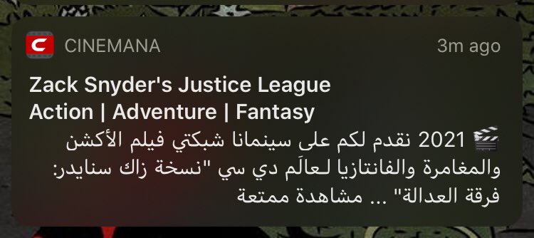 kennelover's tweet photo. @DCUniverseAr1 برنامج سينمانا أيضاً نزله، هاي النسخة تسريب؟ https://t.co/SLmReULT21