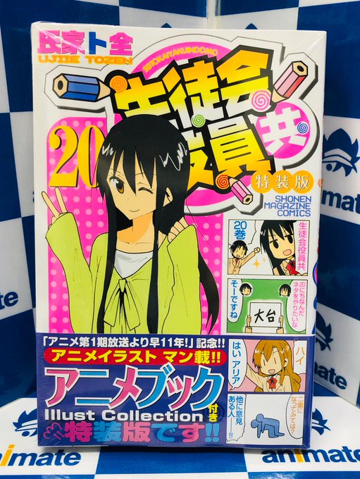 画像まとめ 生徒会役員共 日付順 3ページ目 アニメレーダー