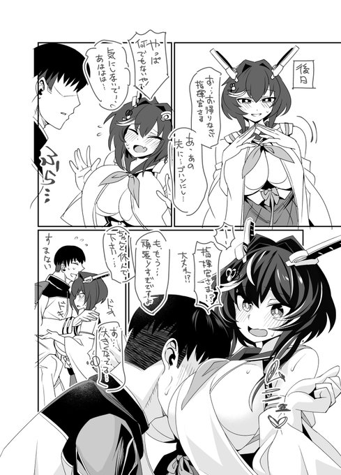 今回もブルオースの同人誌、長門本を描いております〜愛宕&amp;高雄も追記して…間に合うように頑張ります 