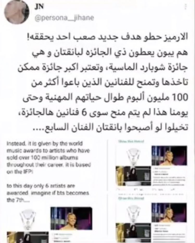 LilithJK13's tweet photo. الأرميز حطوا هدف جدا صعب قدامهم و ناويين يعملوا و أنا واثقة فينا
هم يبغوا يعطوا بانقتان جائزة شوبارد الألماسية و هذي الجائزة تمنح للفنان الي باع 100M نسخة ألبوم خلال مسيرتهم الفنية
و للحين إحنا بعنا 10M
سو فايتينغ أرميز و بنفس الوقت ستريم دايناميت 💥
#ChopardDimondxBTS https://t.co/R3XpHipetU