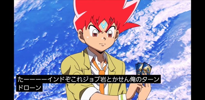 字幕付きアニメデュエルマスターズのtwitterイラスト検索結果 字幕付きアニメデュエルマスターズのtwitterイラスト検索結果