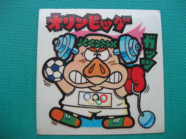 Moritomoaki オリンピッグ 既出のキャラクターだったのか スーパーまじゃりんこシール T Co Rddvbdso