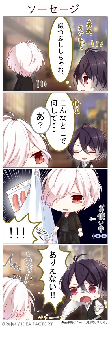 ?SP企画・第11弾4コマ漫画公開?⚡
【DIABOLIK LOVERS DAYLIGHT】

本日はキノ(CV.前野智昭)が登場✨

王子様のキライな食べ物✖

#dialover 