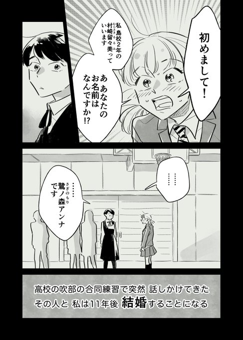 【創作百合】SMの話 3話(1/3)
#SMのはなし 