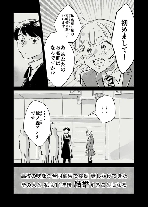 【創作百合】SMの話 3話(1/3)#SMのはなし 