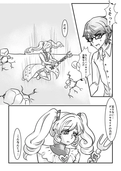 ガチオタのパパとママがフィギュアの置き場を巡って喧嘩する話だけどパパとママどこいった…

パパとママの領土戦争6/8

ねぇ知ってる?ギャグって32ページも描くと途中からわけがわからなくなっていくんだよ?(いや私だけかな…

#コルクラボマンガ専科 #毎日1p 