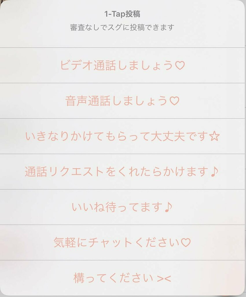 SweetGirl_app's tweet photo. 【便利機能ご紹介】

通話を許可→掲示板に1-Tap投稿

後は待つだけ💡

審査もなしですぐに投稿できるので、ぜひぜひ使ってみてください✨

#メルレ https://t.co/QB67cd2PxO https://t.co/96lppKDCMb