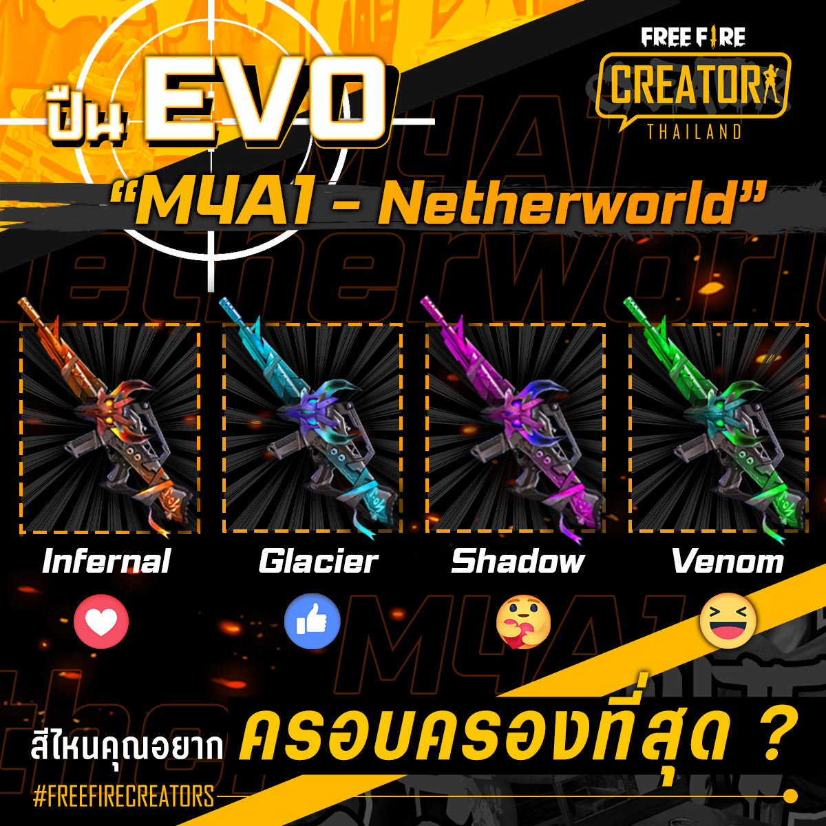 freefireth's tweet photo. สุดยอดปืน EVO "M4A1 - Netherworld" 😮
ผู้รอดชีวิตชอบ "สี" ไหนกันบ้าง ❓
#FreeFireCreatorsTH #FFCTH
••••••••••••••••••••••••••••••••
Free Fire Creators Thailand
แหล่งรวมคอนเทนต์สุด Exclusive ✨
ที่รับชมได้ที่นี่ที่เดียวเท่านั้น! https://t.co/bpmcE0FnGC
