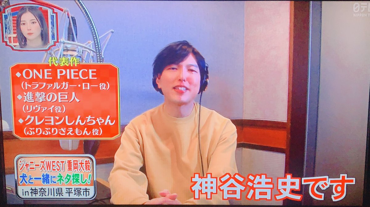 1億人の大質問 笑ってコラえて で 神谷 が話題に 笑コラ トレンドアットtv