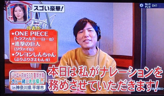 神谷浩史 がツイッターで話題になったテレビ番組 トレンドアットtv