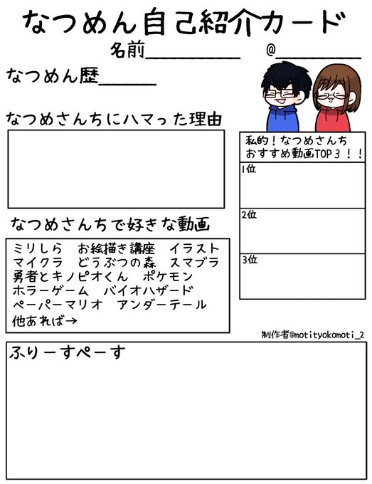A List Of Tweets Where なつめさんち Was Sent As なつめさんち 4 Whotwi Graphical Twitter Analysis