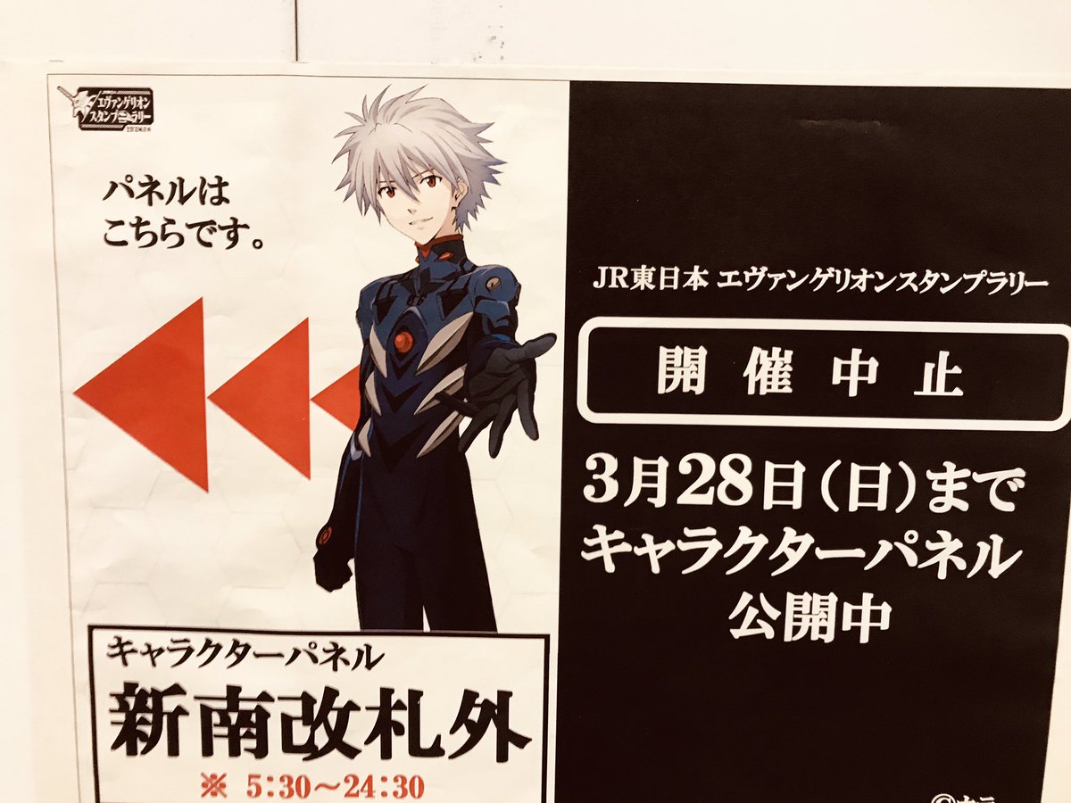 改札前に設置された碇ゲンドウのパネルのセリフが 2ページ目 Togetter 改札前に設置された碇ゲンドウのパネルのセリフが 2ページ目 Togetter