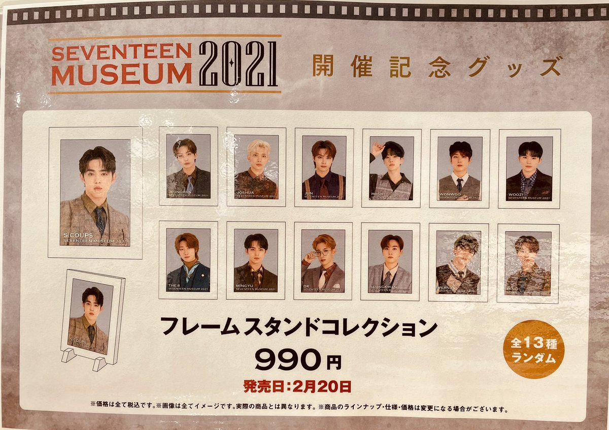 SEVENTEEN museum 2021】 🎬グッズ紹介④🎬 ・アクリルスティック