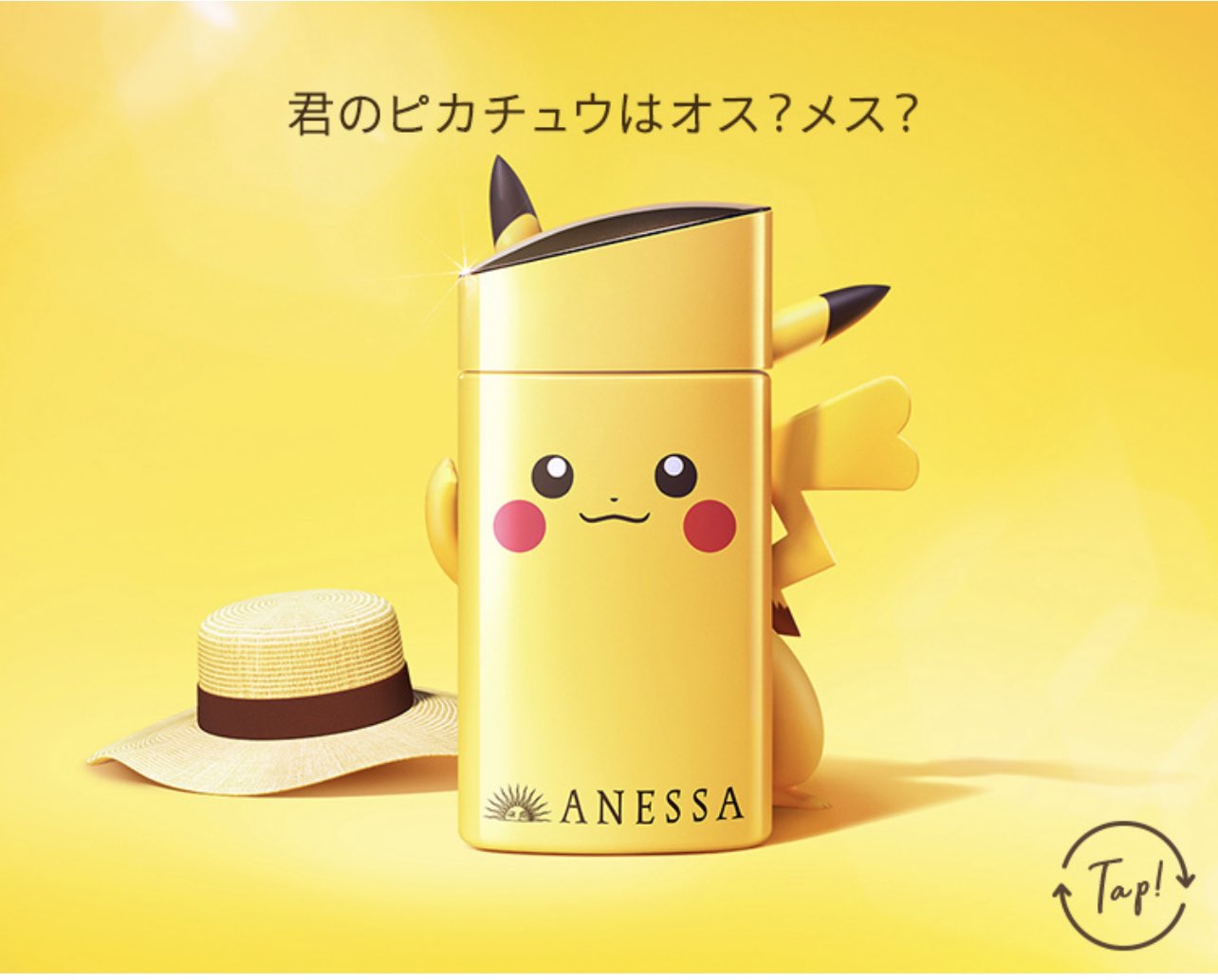 ももしば アネッサのポケモン コラボ 普通に買えそうもないので 予約した 3 21発売 日本では ピカチュウ イーブイ ゼニガメの3種類 実は中国限定のコダックが欲しいけれど無理 T Co Ikegvgwbg0 Twitter