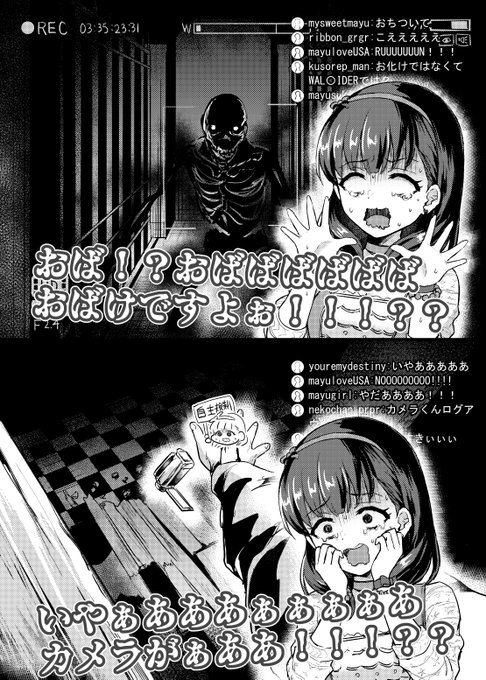 需要不明シリーズ23:ホラゲ実況する佐久間まゆ(ダイジェスト2) 