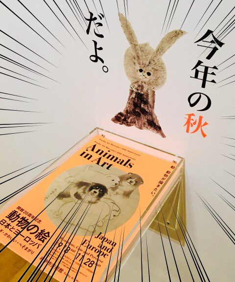 秋の企画展でまた家光の絵に出会えるらしくて絶対行きます 新たに発見された雀が 森ゆきえ 漫画家の漫画