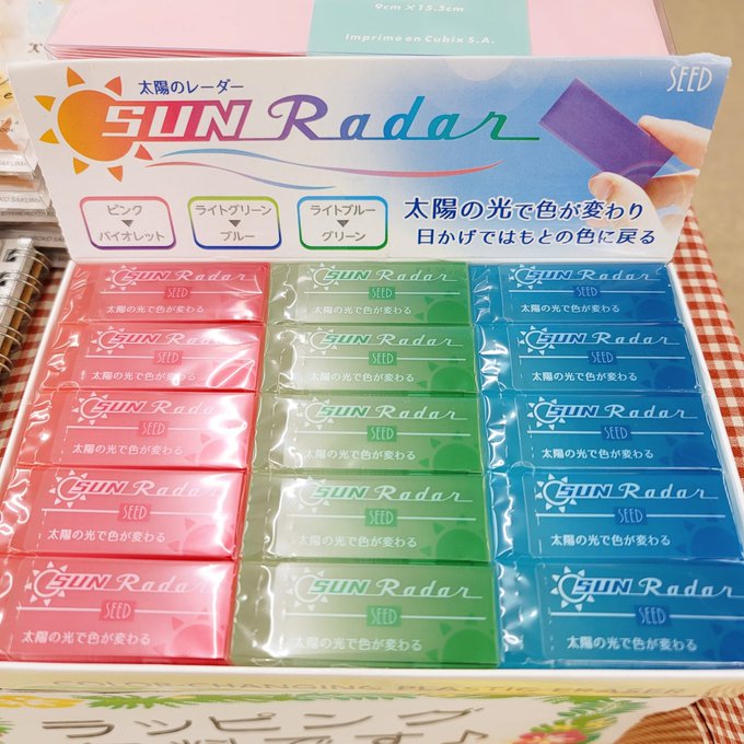 株式会社シード Radar消しゴムさん がハッシュタグ Seed をつけたツイート一覧 1 Whotwi グラフィカルtwitter分析