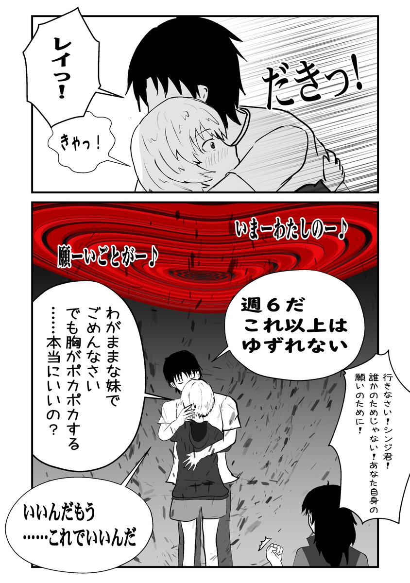 リアル坊や Wtdhjxhgpkjtn54 さんの漫画 129作目 ツイコミ 仮
