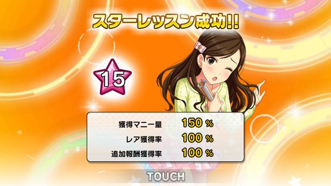 デレステで スタラン が話題に トレンディソーシャルゲームス デレステで スタラン が話題に トレンディソーシャルゲームス