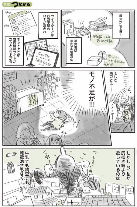 ネット書店での在庫が復活したようです。あざます!
下記サイトで2話まで期間限定無料公開もしてます。(今月末まで)
サイン入り色紙が当たるキャンペーンも実施中ですので気が向いたら宜しくお願いします。

#ナガサレールイエタテール https://t.co/UanD1gEOYM 