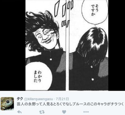 野沢宗雄 ろくでなしブルース に出てくるこのキャラをスーパーコズミック愛す