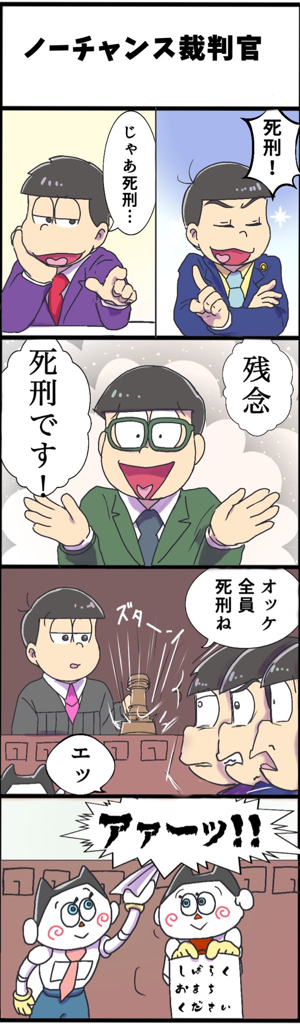 Twoucan 裁判官 の注目ツイート イラスト マンガ